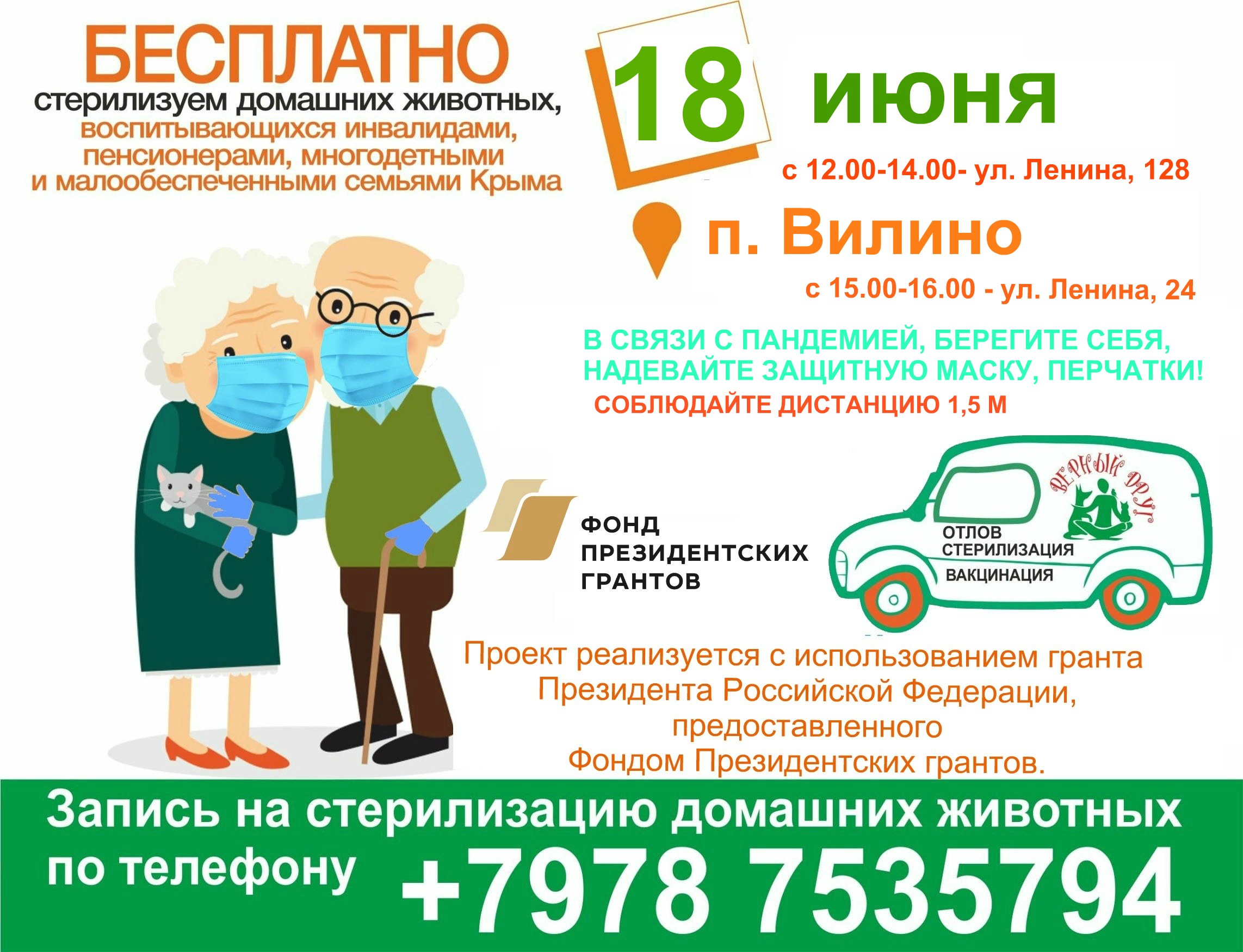 ВИЛИНО