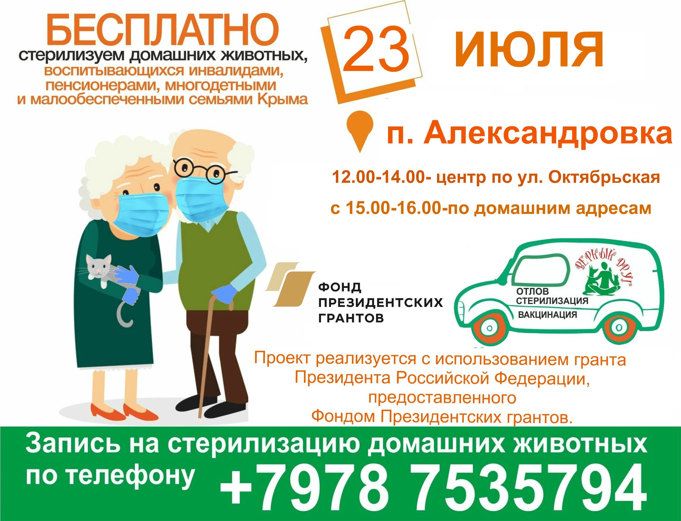 александровка